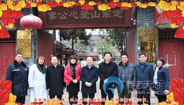 勉縣定軍山愛心老年公寓 勉縣定軍山愛心老年公寓