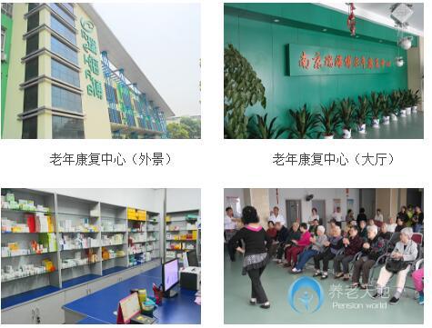 南京雨花臺(tái)區(qū)瑞海博老年康復(fù)中心