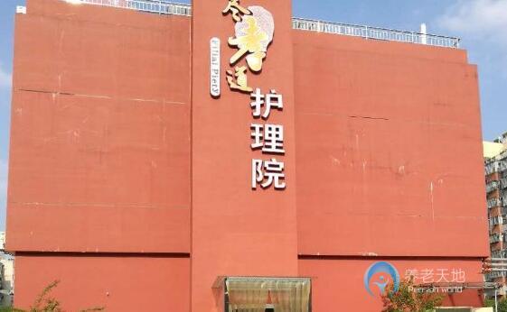 南京鼓樓盡孝道老年護理 南京鼓樓盡孝道老年護理