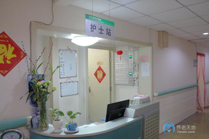 南京國悅頤養服務中心 南京國悅頤養服務中心