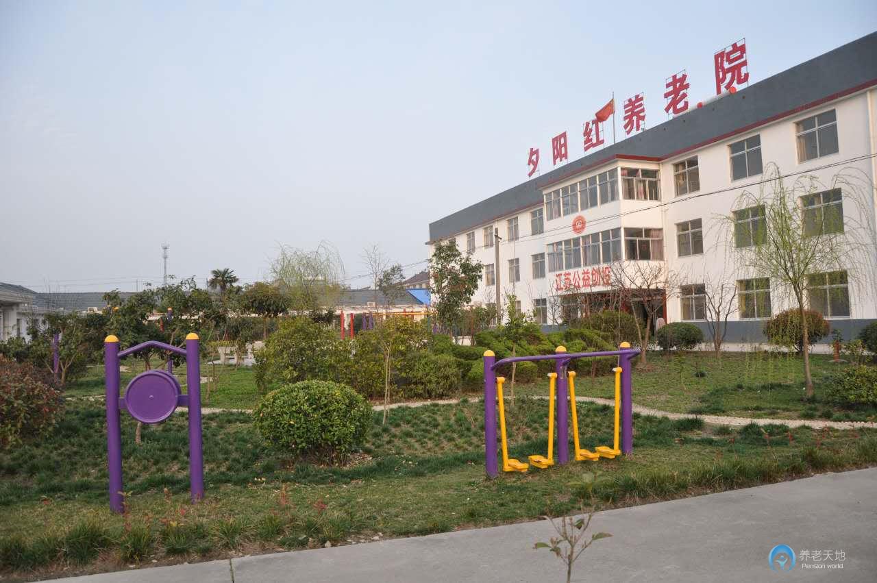 江蘇省泰州市泰興市夕陽紅老人院 江蘇省泰州市泰興市夕陽紅老人院
