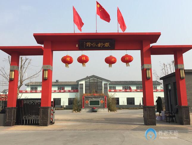 山東德州銀齡公館·和佑尊長園 山東德州銀齡公館·和佑尊長園