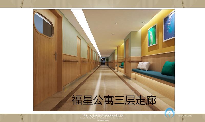 鄭州福星養老公寓