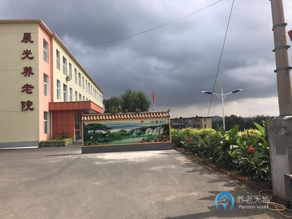 撫順市晨光養老院 撫順市晨光養老院