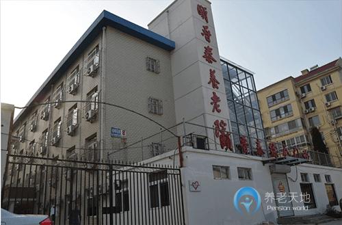 天津市南開區頤晉泰養老院