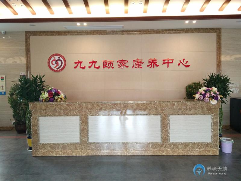 中鐵建業—九九頤家康養中心 中鐵建業—九九頤家康養中心