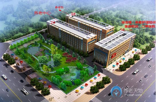 合肥市豐盛愛心養老中心