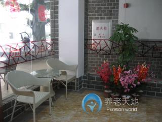 廣州頤壽安養·黃沙長壽苑