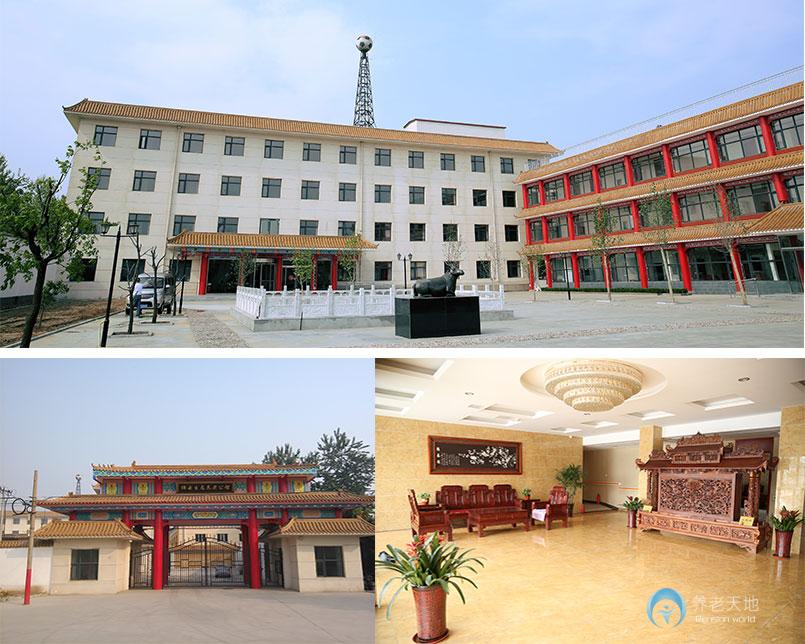 石家莊祥云生態養老公館 石家莊祥云生態養老公館