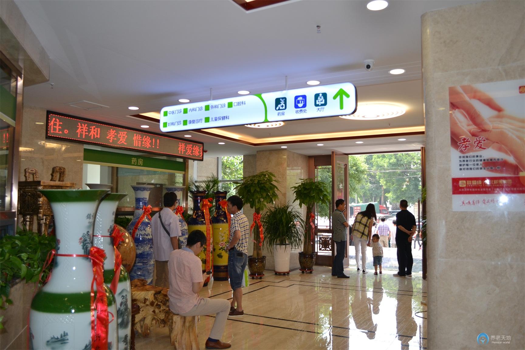 祥愛(ài)緣養(yǎng)老護(hù)理院 祥愛(ài)緣養(yǎng)老護(hù)理院