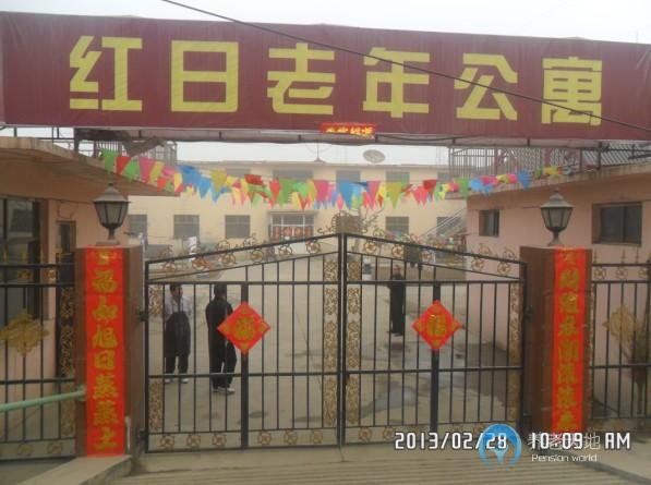 石家莊新華區紅日老年公寓 石家莊新華區紅日老年公寓