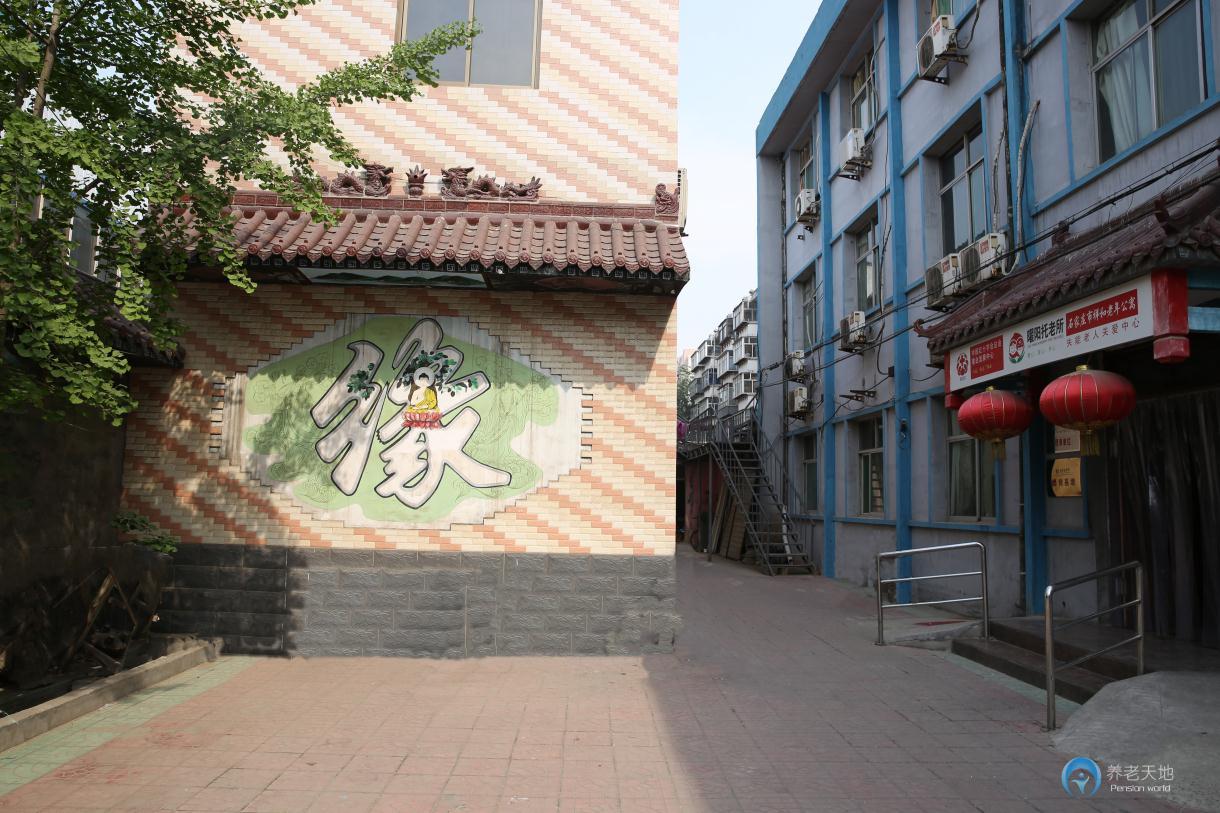 石家莊祥和老年公寓煤機街院 石家莊祥和老年公寓煤機街院