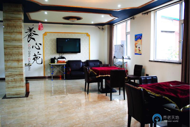 長春養心苑養老院 長春養心苑養老院