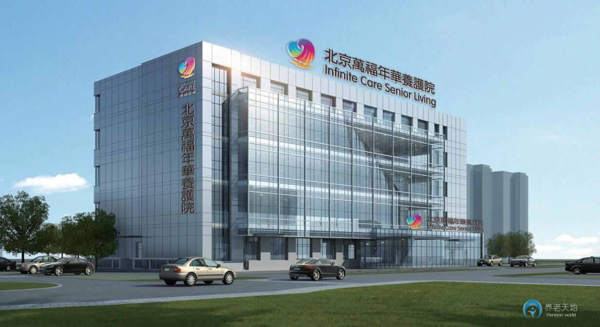 萬福年華海瀾中苑養護院 萬福年華海瀾中苑養護院