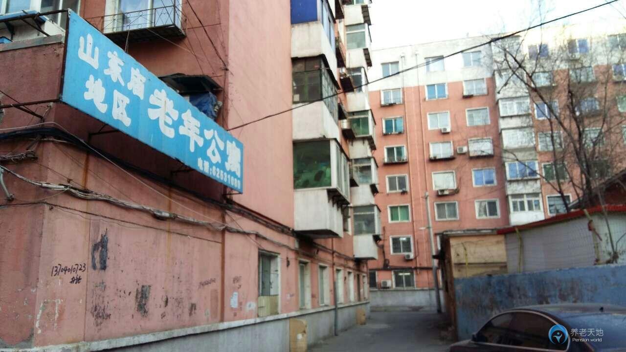 沈河區山東廟地區老年公寓 沈河區山東廟地區老年公寓