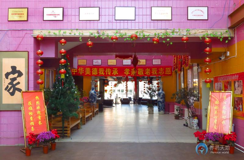 沈陽(yáng)市大東區(qū)松蒲博愛護(hù)養(yǎng)中心