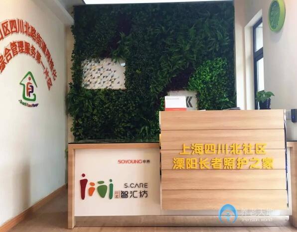 上海萬科申養(yǎng)四川北社區(qū)智匯坊 上海萬科申養(yǎng)四川北社區(qū)智匯坊