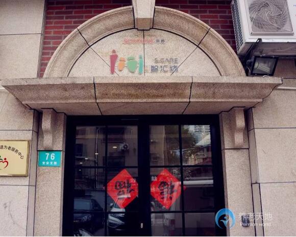 上海萬科申養(yǎng)四川北社區(qū)智匯坊 上海萬科申養(yǎng)四川北社區(qū)智匯坊