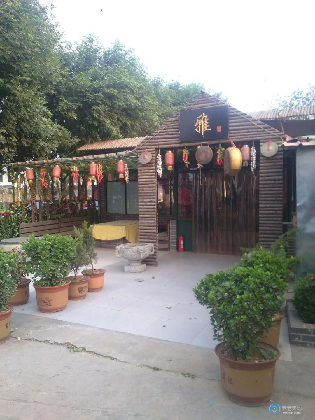 安陽(yáng)夕陽(yáng)無(wú)限老年公寓 安陽(yáng)夕陽(yáng)無(wú)限老年公寓