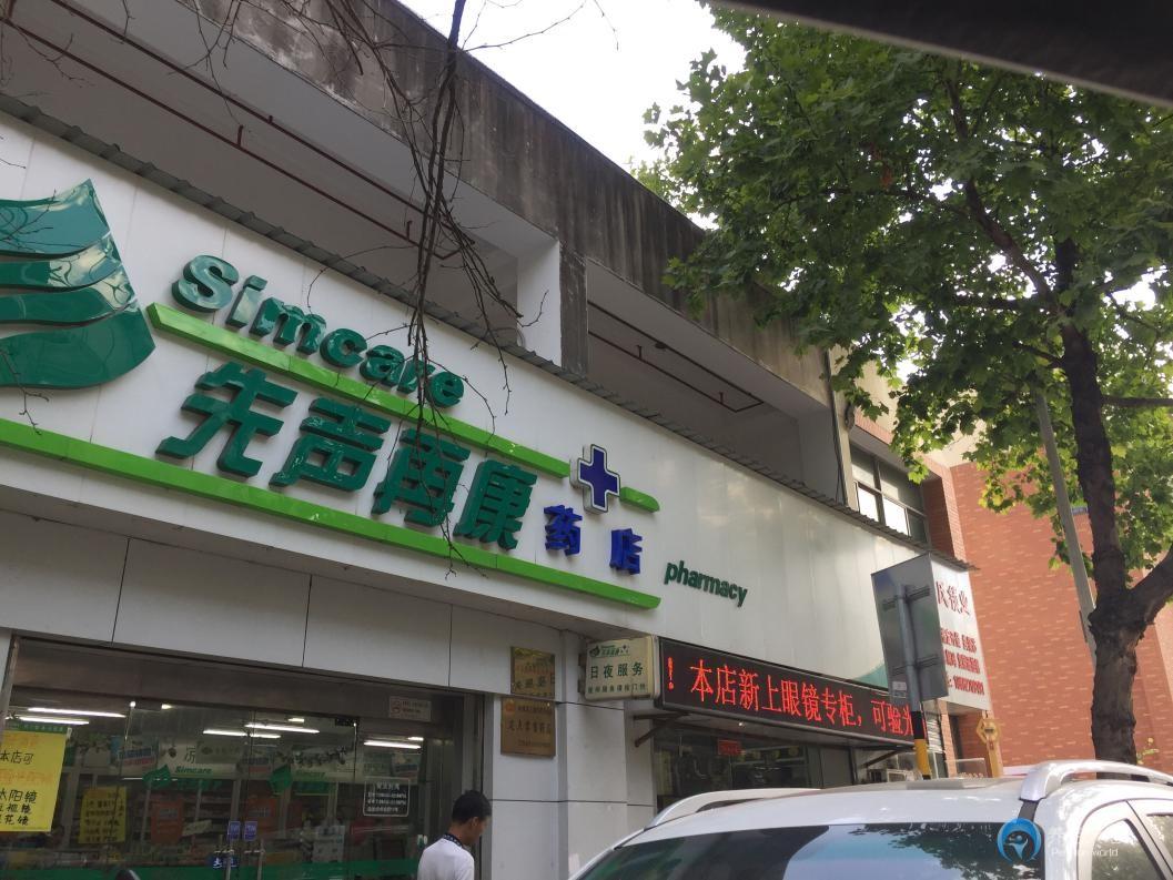 江蘇省南京市白下區光華園老年公寓