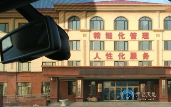 哈爾濱市耄耋護養康復中心
