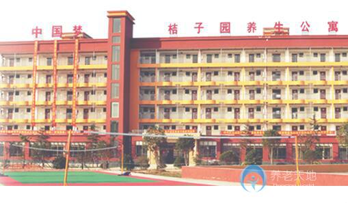 武漢桔子園養生公寓 武漢桔子園養生公寓