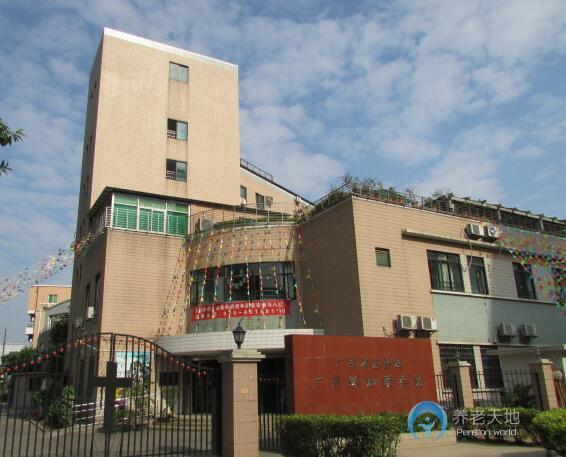 廣州路加頤養院