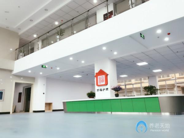 南通萬福護理院 南通萬福護理院