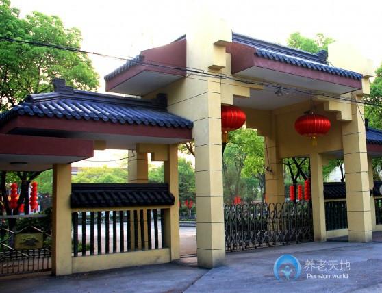 湖州市南潯區善璉含山老年公寓 湖州市南潯區善璉含山老年公寓