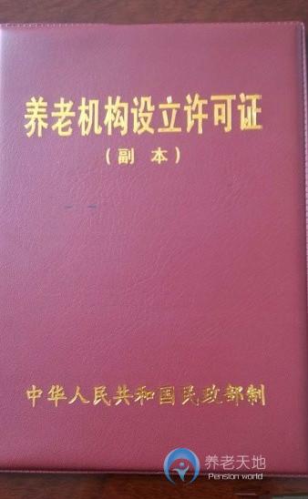 彭山常青養老中心