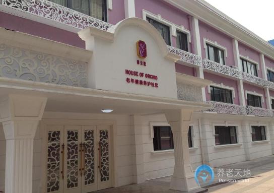 上海蘭公館養老院梅隴館