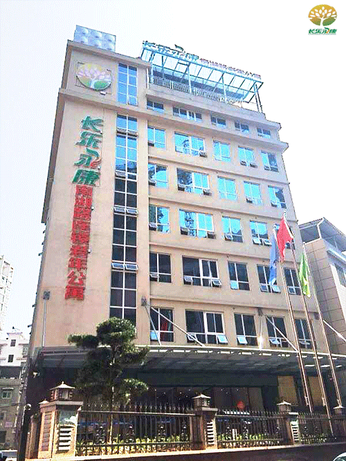 郴州長樂永康南湖路老年公寓 郴州長樂永康南湖路老年公寓