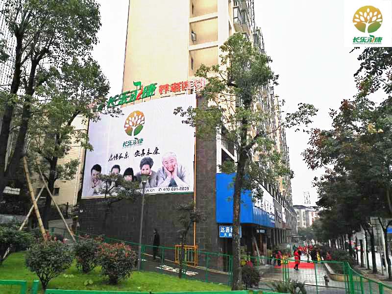 郴州長樂永康南湖路老年公寓 郴州長樂永康南湖路老年公寓