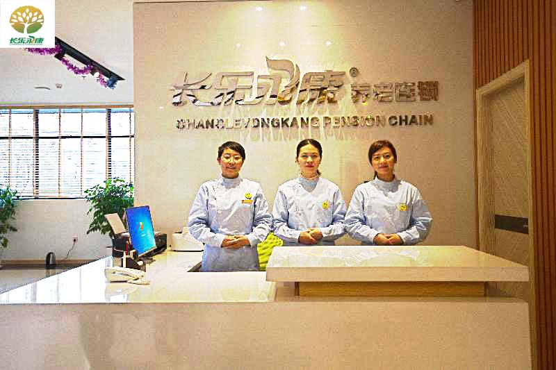 郴州長樂永康南湖路老年公寓 郴州長樂永康南湖路老年公寓