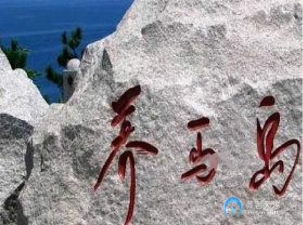 煙臺市老朋友快樂養老服務有限公司 煙臺市老朋友快樂養老服務有限公司