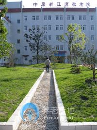 上海楊浦區中原新江灣敬老院