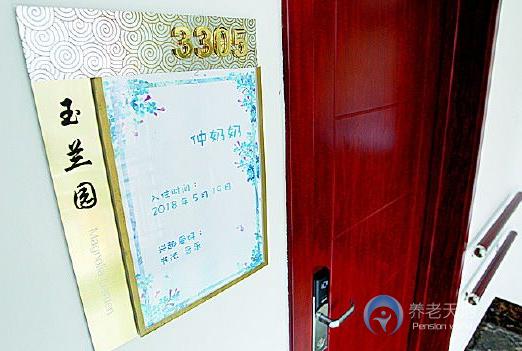 濟南養老服務中心 濟南養老服務中心