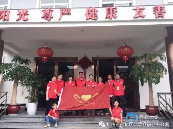 杭州余杭區元墅倉前老人公寓 杭州余杭區元墅倉前老人公寓