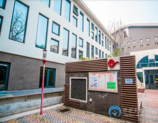 北京儆堂集西城金融街養老照料中心