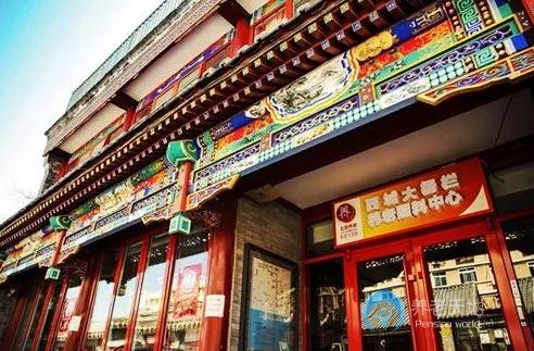 北京市西城區大柵欄街道敬老院 北京市西城區大柵欄街道敬老院