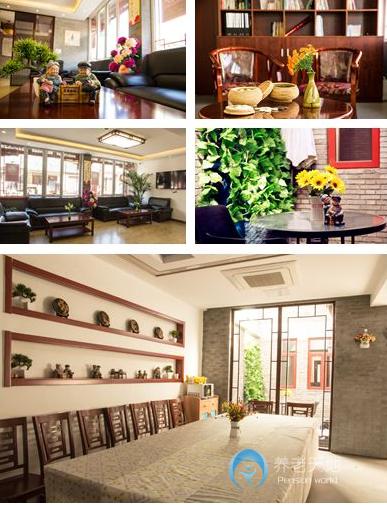 北京市西城區大柵欄街道敬老院 北京市西城區大柵欄街道敬老院