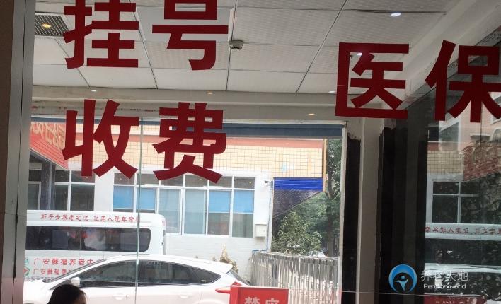 廣安蘇福康養(yǎng)老中心 廣安蘇福康養(yǎng)老中心