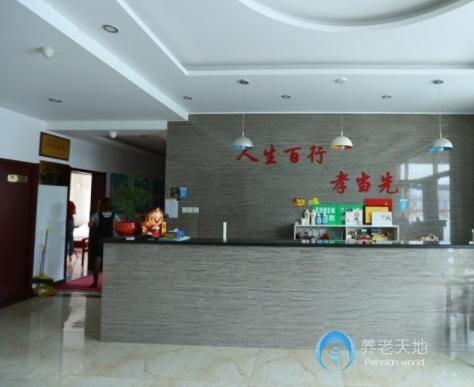 北京市房山區一渡養老院