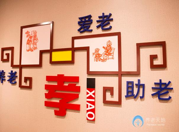 成都錦欣九九樂齡康養中心 成都錦欣九九樂齡康養中心