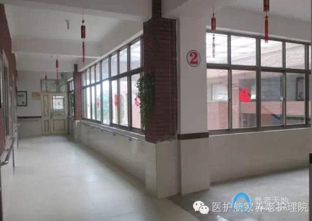 泉州市醫護航家養老院