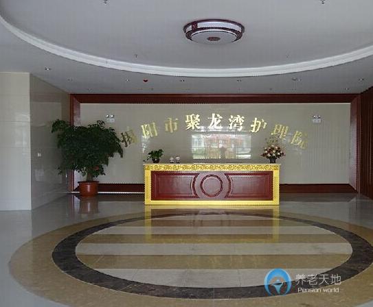 揭陽任達聚龍灣護理院 揭陽任達聚龍灣護理院