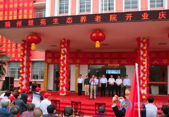 隨州楚苑生態療養院 隨州楚苑生態療養院