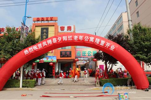 鳳翔縣夕陽紅老年公寓 鳳翔縣夕陽紅老年公寓