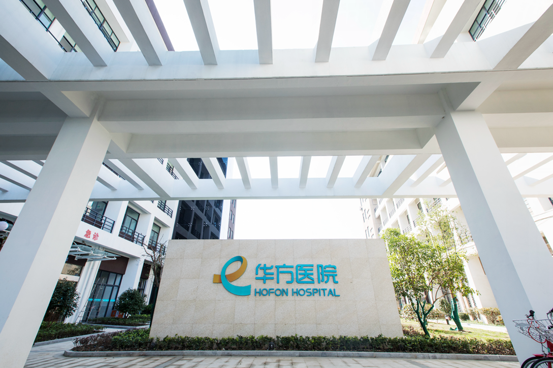 杭州華方醫(yī)護