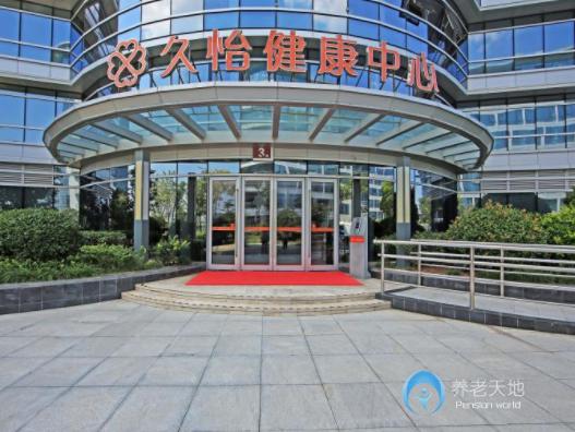 徐州大龍湖久怡健康養老公寓 徐州大龍湖久怡健康養老公寓